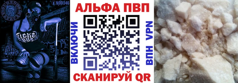 Альфа ПВП крисы CK Гдов