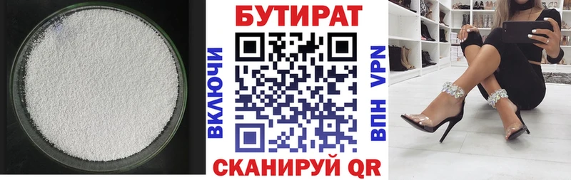 hydra tor  Гдов  Бутират оксибутират  купить  