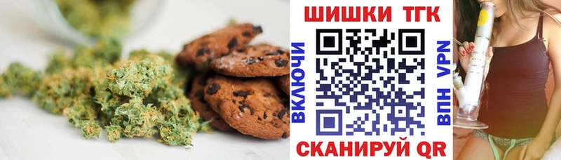 Печенье с ТГК марихуана Гдов