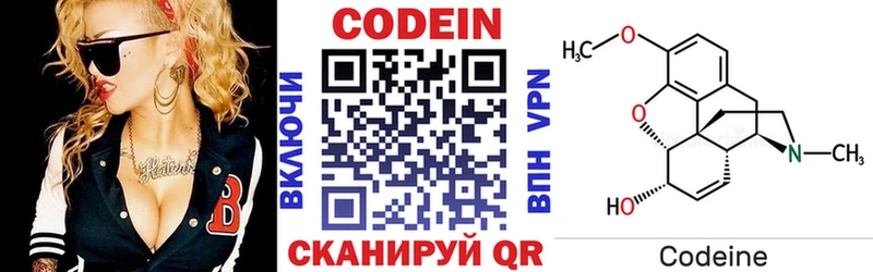 Codein напиток Lean (лин)  Гдов 