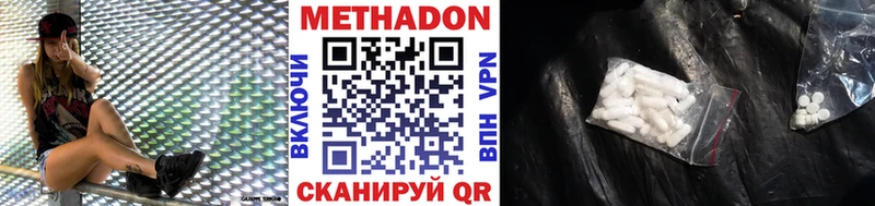 где купить наркоту Гдов МЕТАДОН мёд